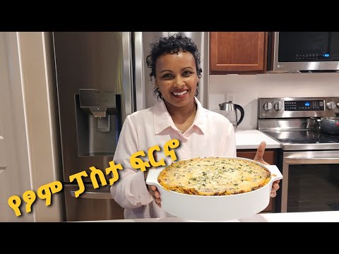 Best vegan recipe ‼ምርጥ የፆም ፓስታ ፍርኖ አሰራር👌‼