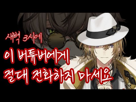 【니지산지EN | 루카 카네시로, 알반 녹스, 아이크 이브랜드, 스칼레 요나구니】 이게 정말 뭘까요 저도 참 궁금합니다