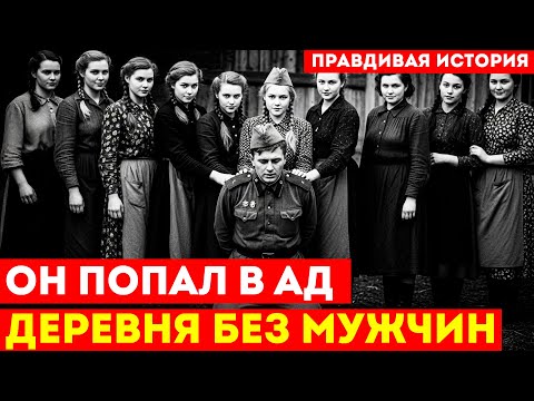 ДЕРЕВНЯ БЕЗ МУЖЧИН. Думал попал в РАЙ, пока не увидел ГРАФИК НОЧНЫХ СМЕН