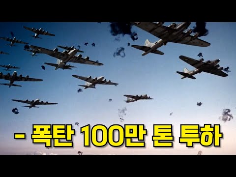 [영화리뷰 결말포함] 가장 리얼하게 전투기 공중전을 묘사 했다고 평가 받는 2차 세계대전 명작 영화 (전쟁영화 실화)