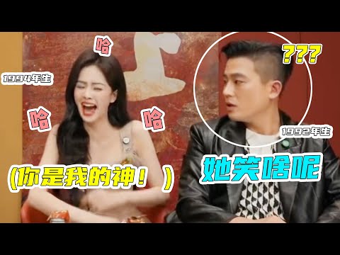 白鹿欧豪营业直播太好笑：你俩是差了两岁吗？你俩是差了两辈吧！#白鹿 #欧豪