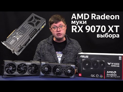 Personal Impressions of Upgrading to the AMD Radeon RX 9070 XT: Is It Time to Ditch the GeForce R...