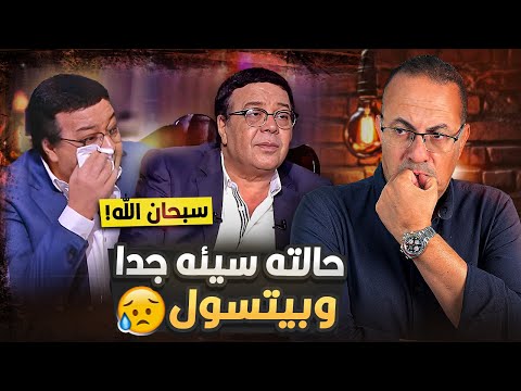 حالته سيئه جــدا وبيتسول والكل شمتان فيه | شاهد ماذا حدث للفنان احمد أدم ..