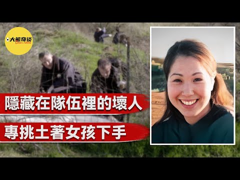 當警方抓到殘害索尼婭的兇手後，這座平靜的小鎮轟動了，誰也沒想到兇手竟然是他們最信任的人！[真實案件 刑事 調查 -大熊奇談]