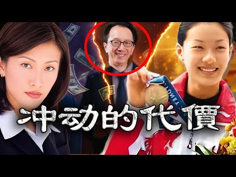 為咗嫁「財神爺」踹掉8年原配，陳慧珊本以為穩坐豪門闊太，卻被年僅21歲嘅伏明霞「空降奪愛」：呢場三人修羅場，藏住幾多算計？一場衝動換嚟嘅，係點樣嘅天價代價？【港星秘檔】