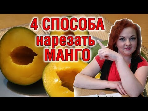 🍈 4 WAYS TO QUICKLY CUT A MANGO WITH A PIT, How to Choose and Peel It Properly - Life Hack 👍
