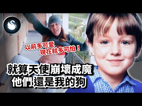 10天狂傷5人，男伴們卻搶幫收拾爛攤子。連律師都坦言“很迷人” 的她究竟是誰？英國罪惡女囚喬安丹尼希｜黑天鵝 Black Swan