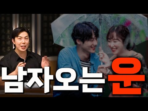 이때 남친 만납니다