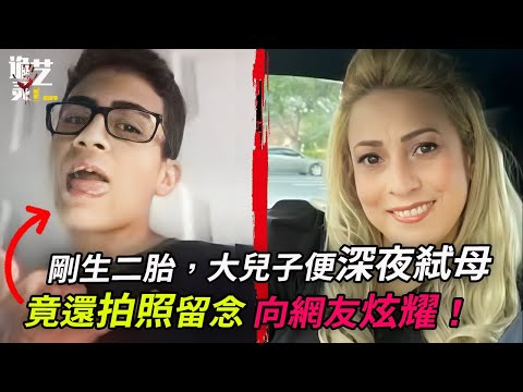 2023年10月新案，乖巧兒子突然變惡，家中監控記錄全過程；保釋被拒後家人提問，監獄裡的他還能上課嗎？