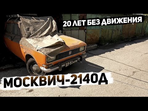 Buying a 1980 Moskvich-2140D / First meters under my own power in 20 years!