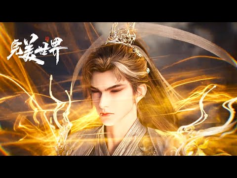 [Preview] Perfect World EP254