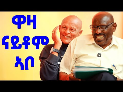 EMN - ዋዛ ናይቶም ኣቦ | ፈራዳይ ሾው - ክፋል 22 - Eritrean Media Network