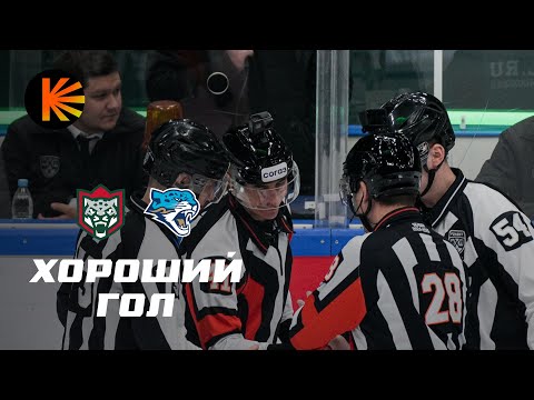 ХОРОШИЙ ГОЛ #31 | Матч «Ак Барс» — «Барыс» глазами судей