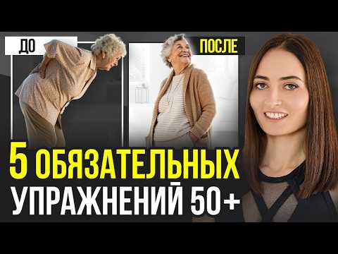 5 Simple Exercises Everyone Should Do AFTER 50 | Your Body Will Fall Apart If You Don't Do THIS