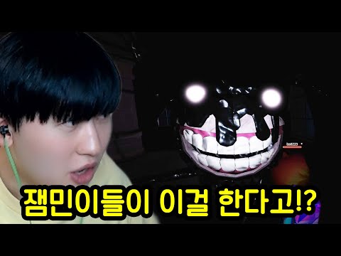 최근 로블록스에서 난리난 공포게임ㄷㄷ (도어즈)