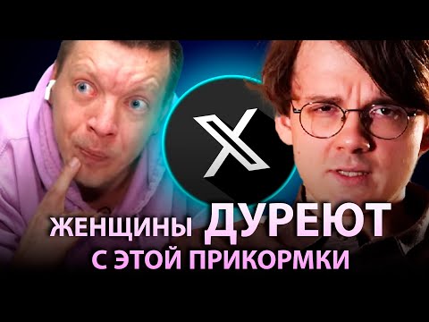 Как твиттер уничтожил ИНЦЕЛОВ. И при чем тут Штефанов