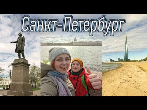 НЕкнижный ВЛОГ☀️Санкт-Петербург