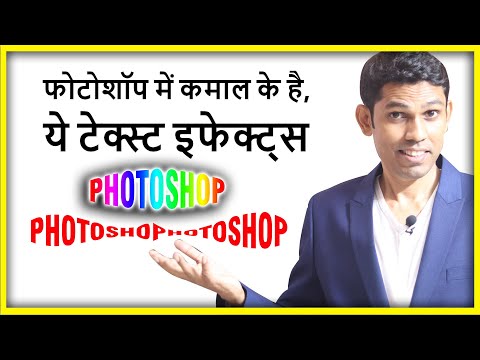 Useful Text effects of Photoshop every Photoshop user must know