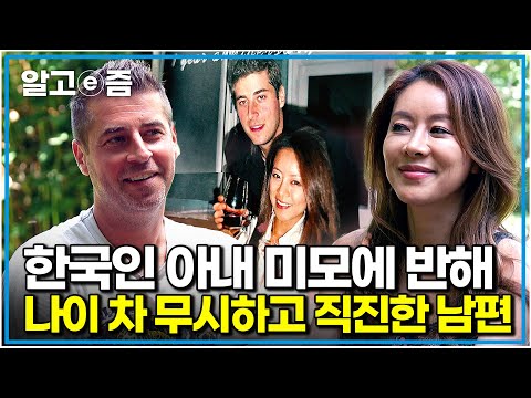 "사랑 앞에선 뭐가 중요하겠어요" 6살 연상 현역 모델인 한국인 아내만 보면 아직도 눈에서 꿀이 뚝뚝 떨어지는 사랑꾼 불가리아 남편｜왔다! 내 손주｜알고e즘