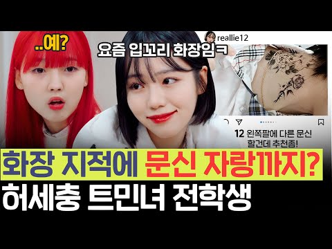 A pretty new student 07 lying that she was an ex-school bully | [Rudaesoop] - 94th Story