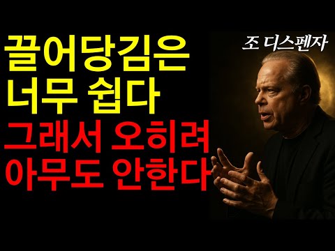 The principle that attraction only works when you stop trying