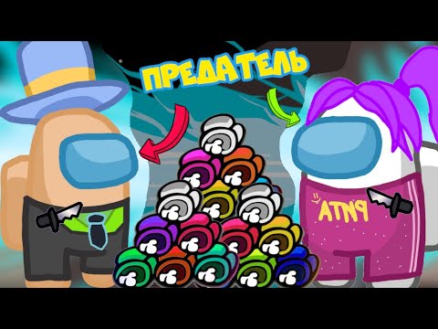 AMONG US со СКОРОСТЬЮ 3х! Если ПРЕДАТЕЛЬ победит приз 100 Робаксов! Выживи в АМОНГ АС