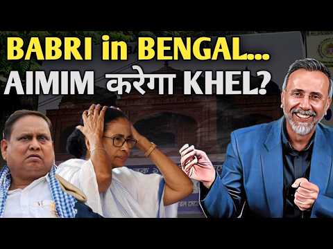 BABRI in BENGAL ; AIMIM behind the GAME? | Face to Face
