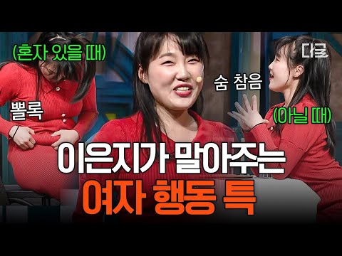 [#ComedyBigLeague] Women will 200% relate to thisㅋㅋㅋ🤣 Lee Eun-ji's introduction to blind dates, s...