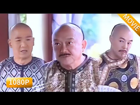 紀曉嵐請乾隆、和珅吃飯，最後反倒讓和珅買單，和珅還不敢多說一句話！ #鐵齒銅牙紀曉嵐#和珅 #张国立 #王刚