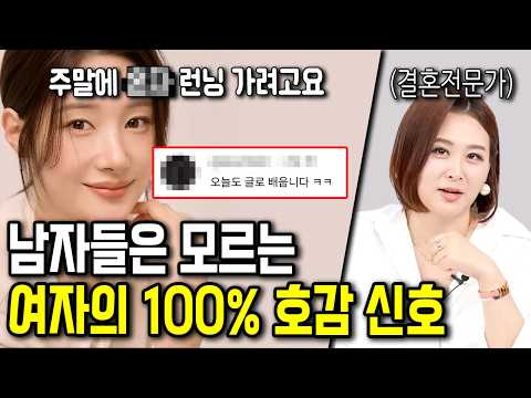 7 Signs a Woman Likes You That Men Don't Know