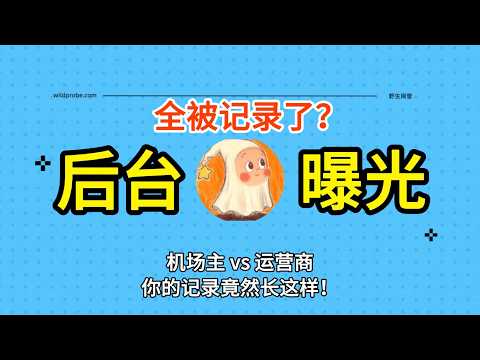 硬核拆解：用服务器日志，还原你翻墙时的“用户画像”！你的每一次连接，后台都在这样记录