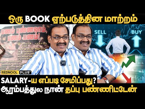 Share Market-ல லாபம் பாக்க இத பண்ணுங்க., Financial Expert Soma Valliappan Explains | Exclusive
