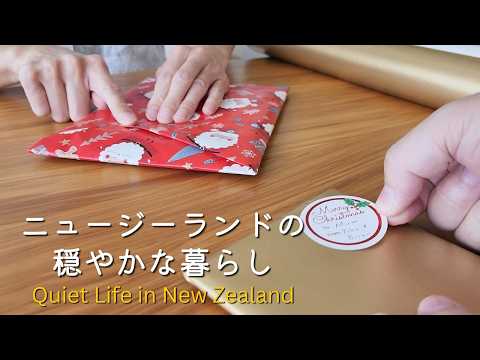 Preparing for Christmas in New Zealand