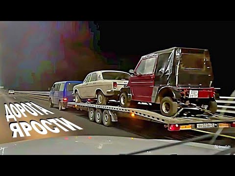 ДОРОГА ЯРОСТИ ! Лютый перегон на мёртвых моторах, барахольщики опять в ДЕЛЕ!