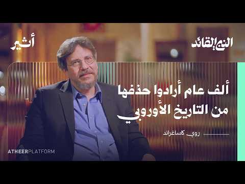 How Did the Prophet's Companions Change the Course of Humanity? — The Leader Prophet Podcast