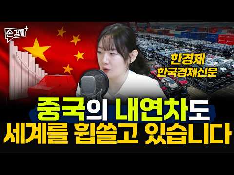 [글로벌리포트] 스위스 인구 제한 | 일본 자전거 음주단속 | 중국 자동차 덤핑 (한경제 기자)