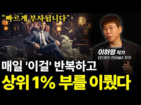 🔥'누구나 부자가 될 수 있다'는 말의 진실