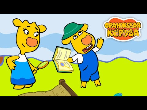 Оранжевая корова 🐮 Штрудели⭐ Премьера на канале  Союзмультфильм 2023