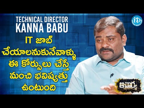 IT జాబ్ చేయాలనుకునేవాళ్ళు ఈ కోర్సులు చేస్తే మంచి భవిష్యత్తు ఉంటుంది - Satya Tech Kannababu Interview