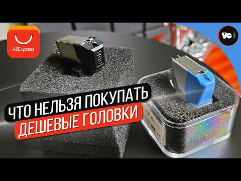 Что нельзя покупать в Китае. Обзор дешевых головок