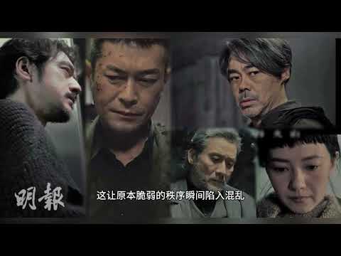 《風林火山》:金城武刘青云古天乐梁家辉巅峰对决,四亿港元打造的犯罪史诗!