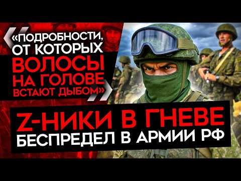 «ПОДРОБНОСТИ, ОТ КОТОРЫХ ВОЛОСЫ НА ГОЛОВЕ ВСТАЮТ ДЫБОМ». Z-блогеры бьют тревогу