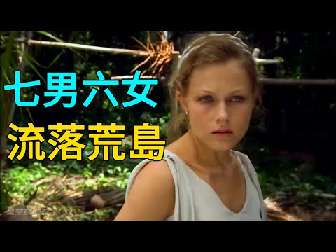 一口氣看完《無人島-小秘寶》荒島求生，神秘寶藏，俄羅斯電視劇