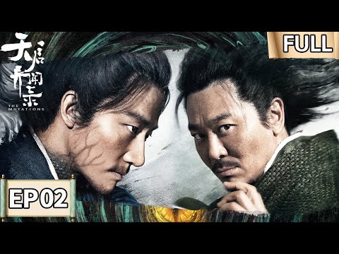 【FULL】鱼鳞怪病⚡禁忌之岛处处刻诡异图腾❓黄轩召集孩童寻人反遭怪物追杀!命悬一线如何破局?| 天启异闻录 EP02 The Mutations | iQIYI悬疑社