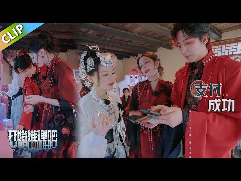 【开始推理吧 第3季】好宠啊！刘宇宁付钱买币给迪丽热巴抓娃娃！热巴抓不上还一直夸夸她！The Truth S3 #迪丽热巴 #刘宇宁#白宇#金靖 #周柯宇#张凌赫