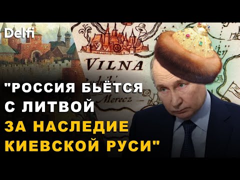 Литовский профессор: "Россия - это исторический хулиган"