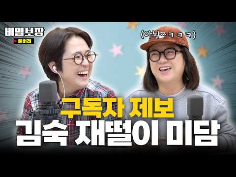 남사친이 속옷을 선물했다🫢 의도있다 vs 없다? 연애고수 조현아와 함께 남사친&여사친 논쟁 종결‼️ [비밀보장 545회]