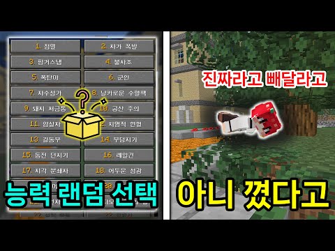 유쓸모 PVP 능력 랜덤 선택전!! 고철꾼 하다가 나무에 껴버린 마플ㅋㅋㅋㅋㅋㅋㅋ