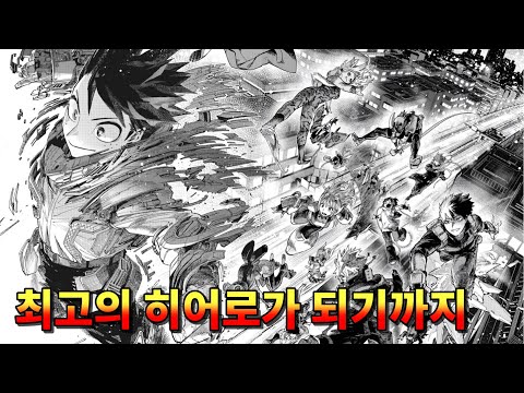 알고보면 굉장히 정상적인 나히아 결말 (해석)