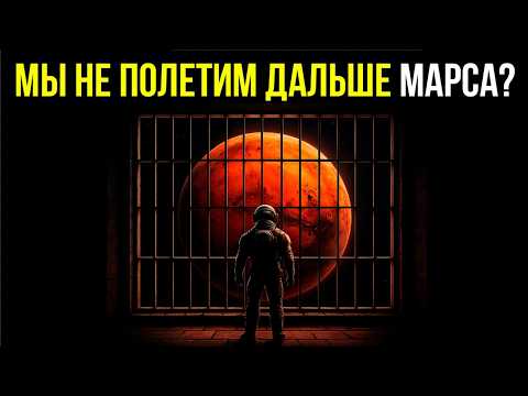ВОТ почему мы НИКОГДА не долетим до МАРСА💤Лекция  для сна 💤 СОН ЗА 5 МИНУТ